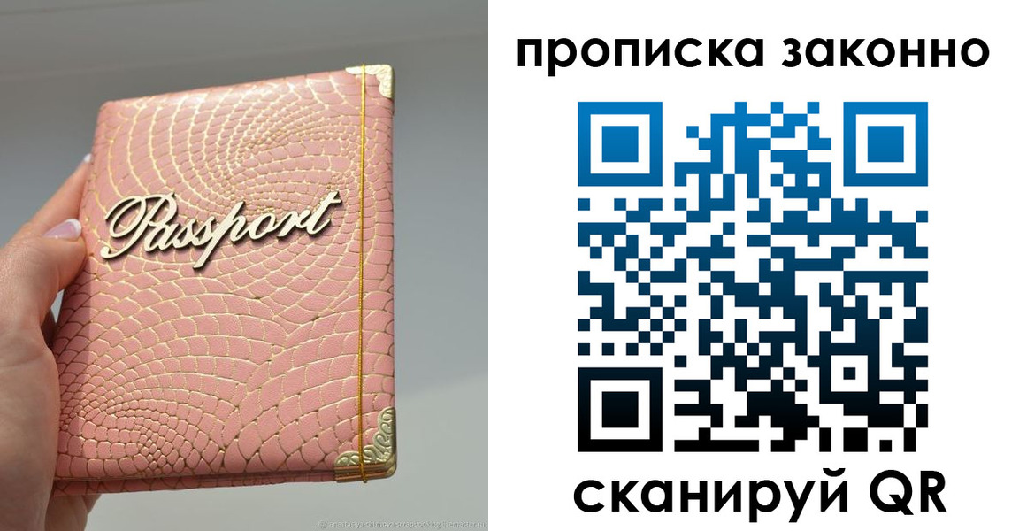 временная регистрация в квартире в Исилькуле