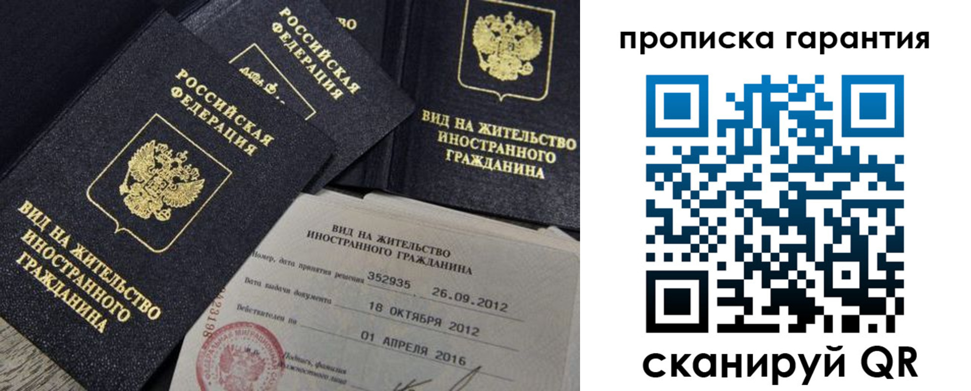 прописка паспорт в Исилькуле