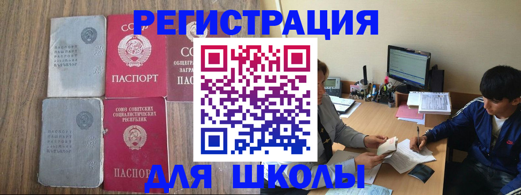 прописка для кредита в Исилькуле