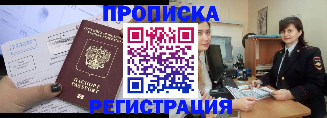 прописка гарантия в Исилькуле