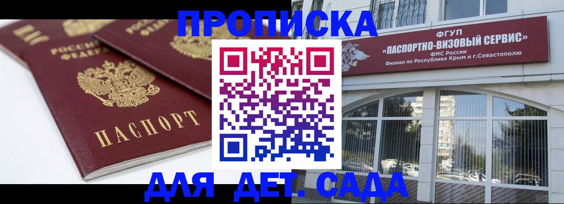 временная регистрация для школы в Исилькуле