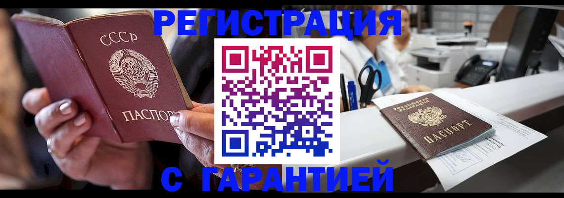 прописка законно в Исилькуле