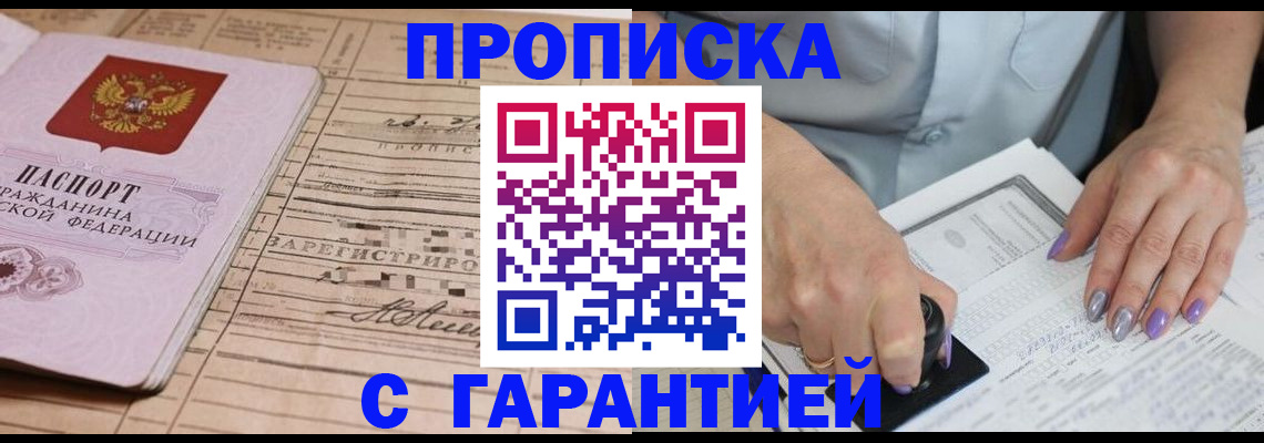 временная регистрация адрес в Исилькуле