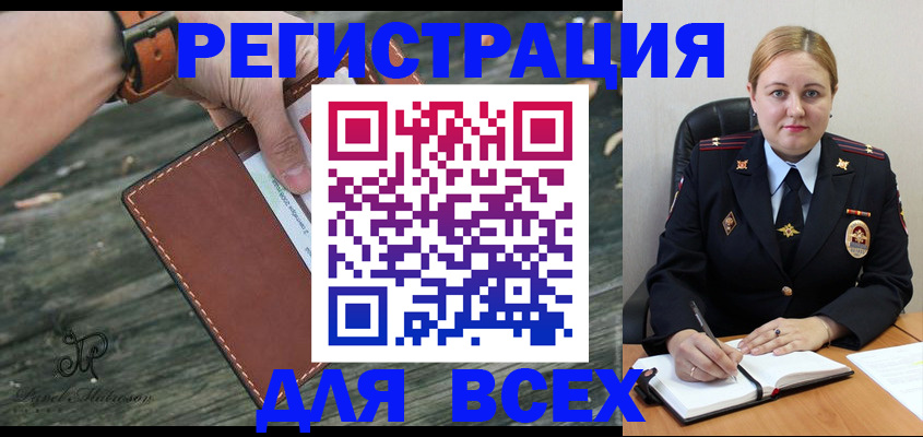 временная регистрация законно в Исилькуле