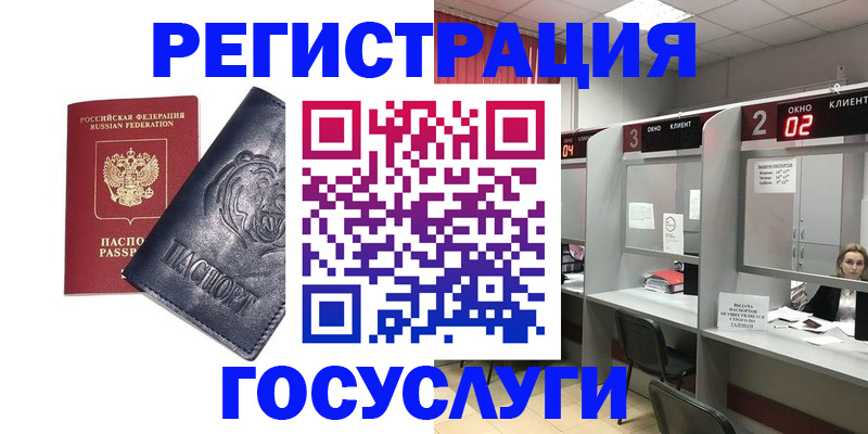 прописка для кредита в Исилькуле