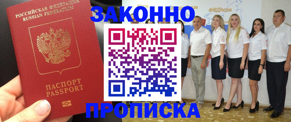 прописка от собственника в Исилькуле